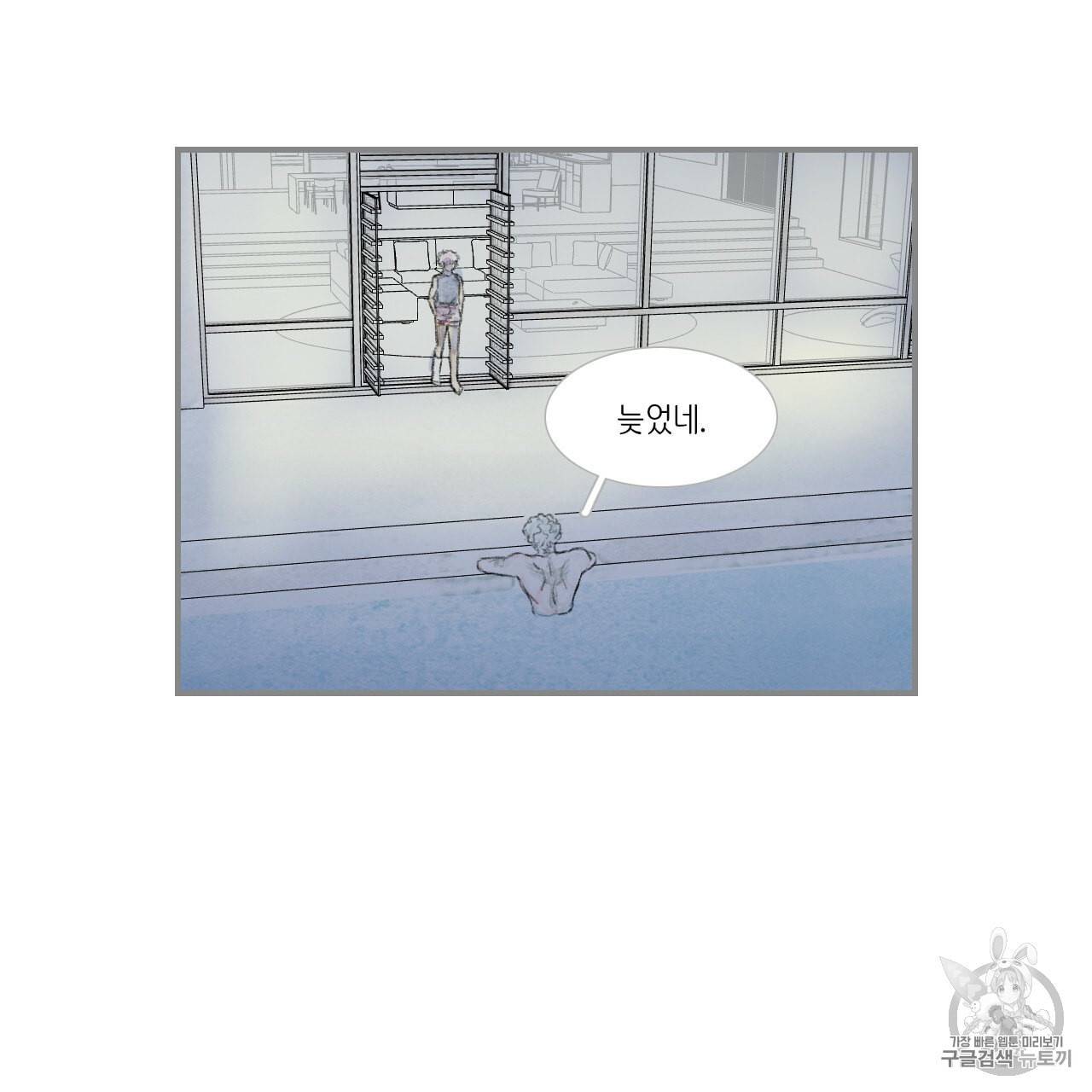 돌핀 요정 82화 45