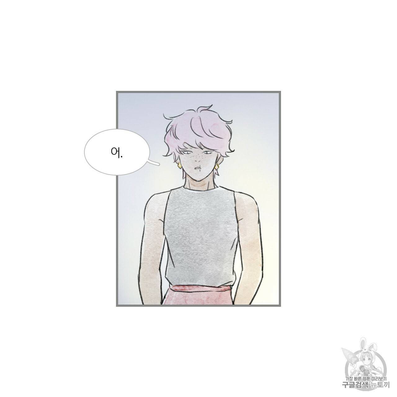 돌핀 요정 82화 46