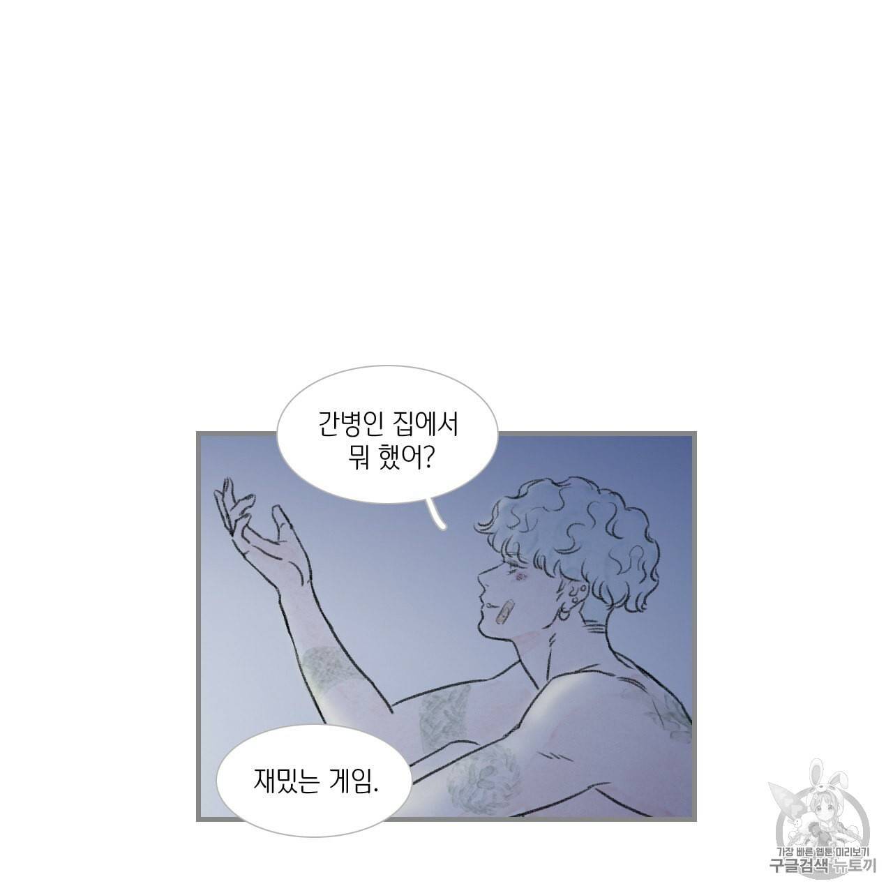 돌핀 요정 82화 48