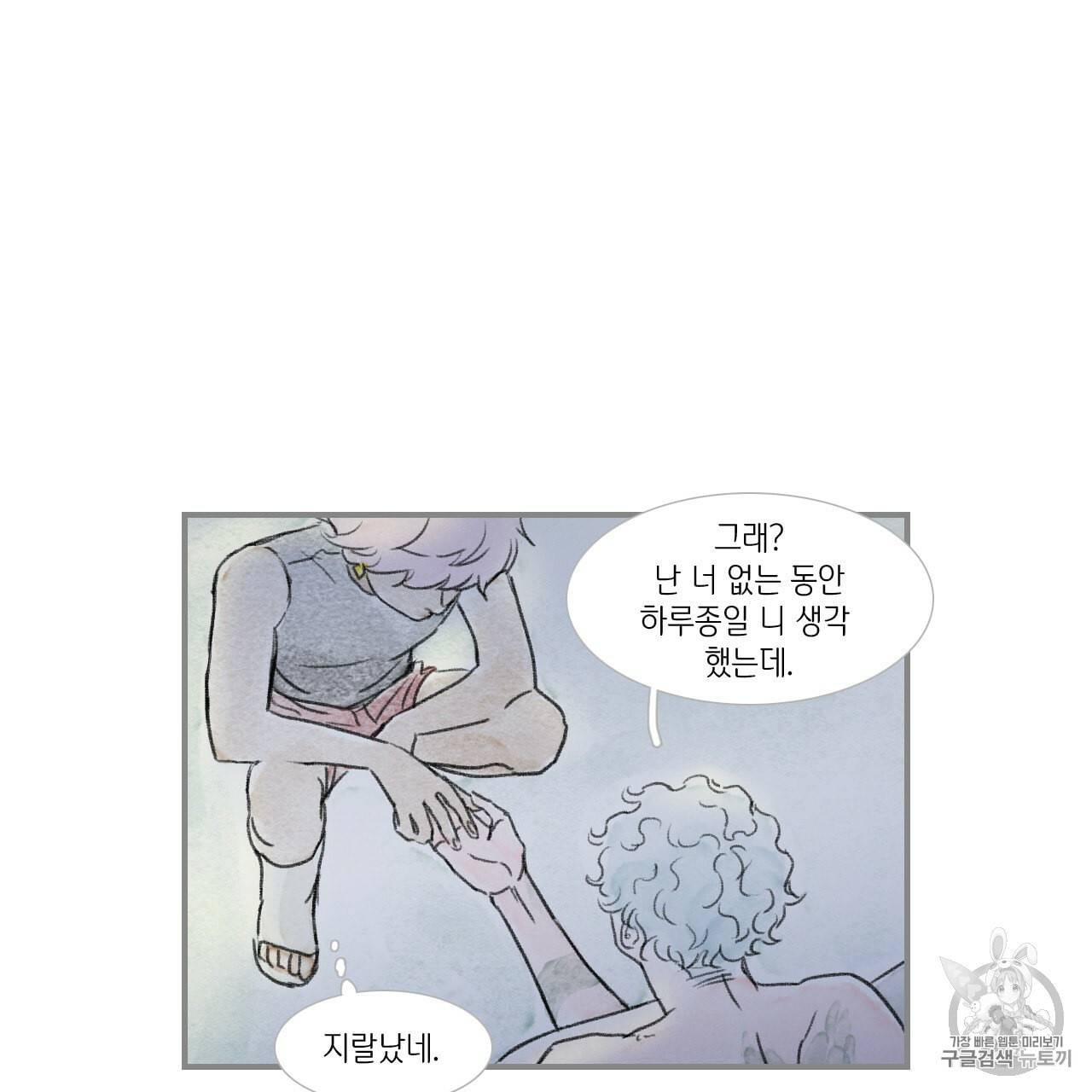 돌핀 요정 82화 49