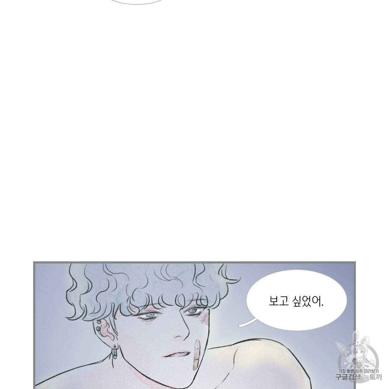 돌핀 요정 82화 50