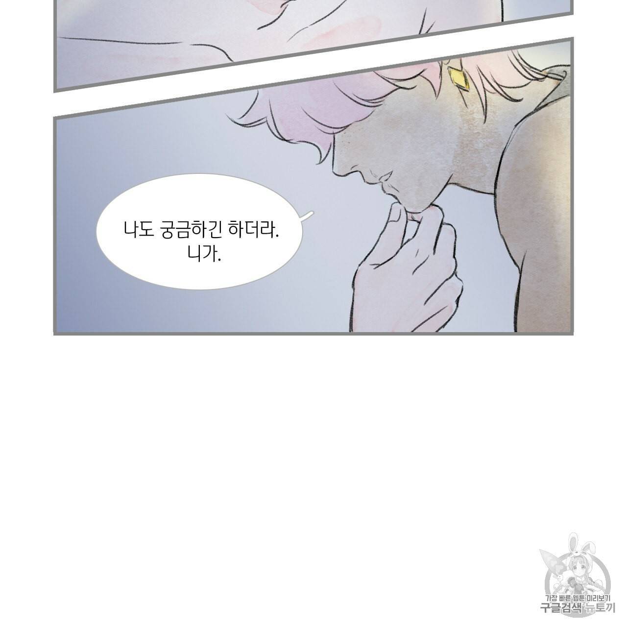 돌핀 요정 82화 51