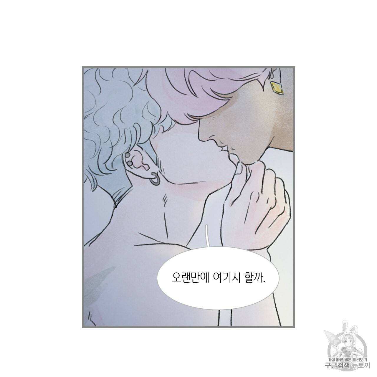 돌핀 요정 82화 52