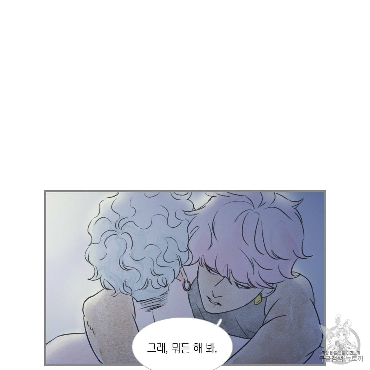 돌핀 요정 82화 53