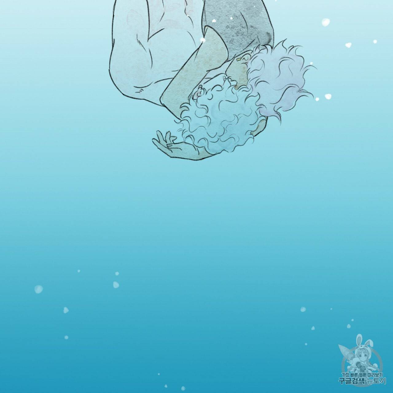 돌핀 요정 82화 56