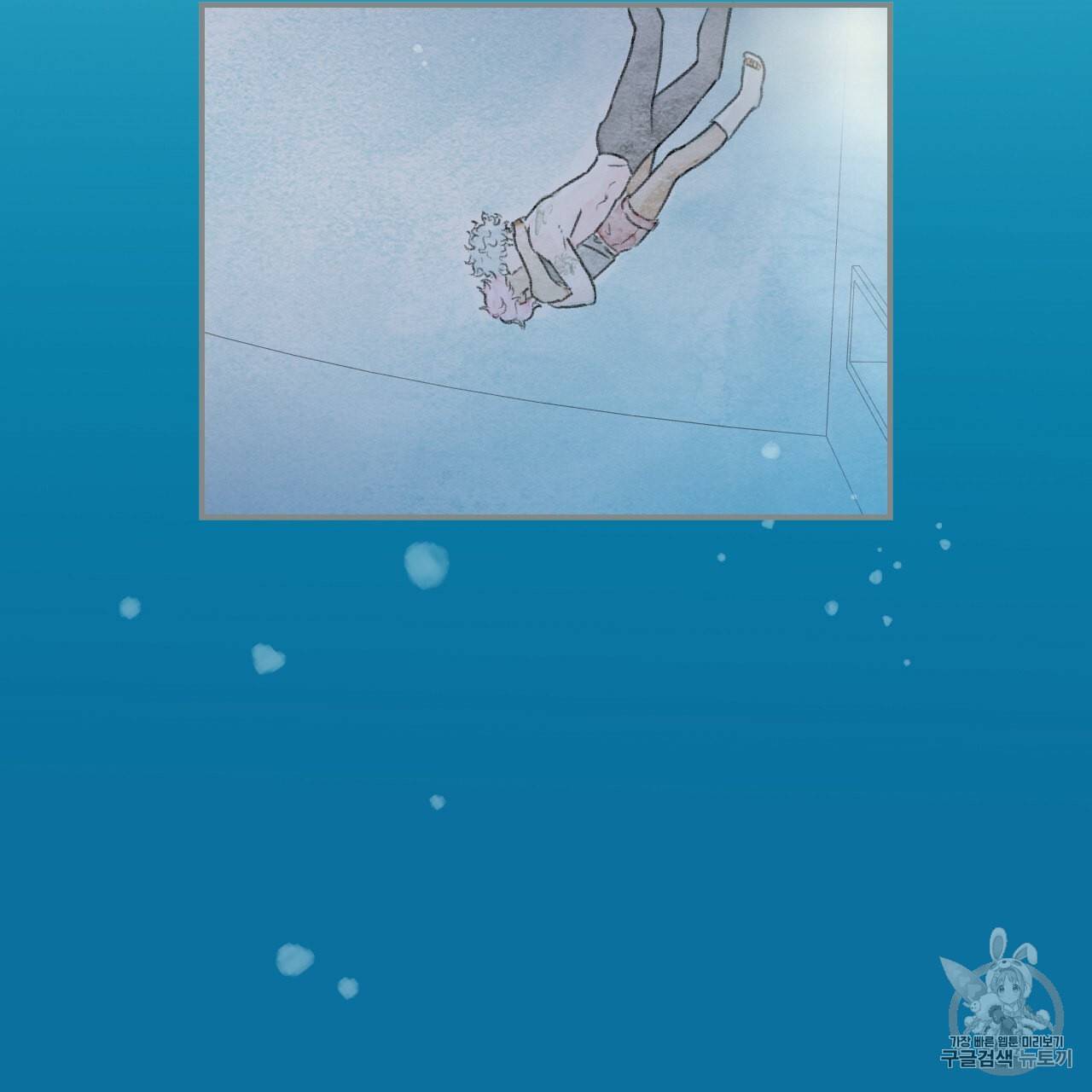 돌핀 요정 82화 57