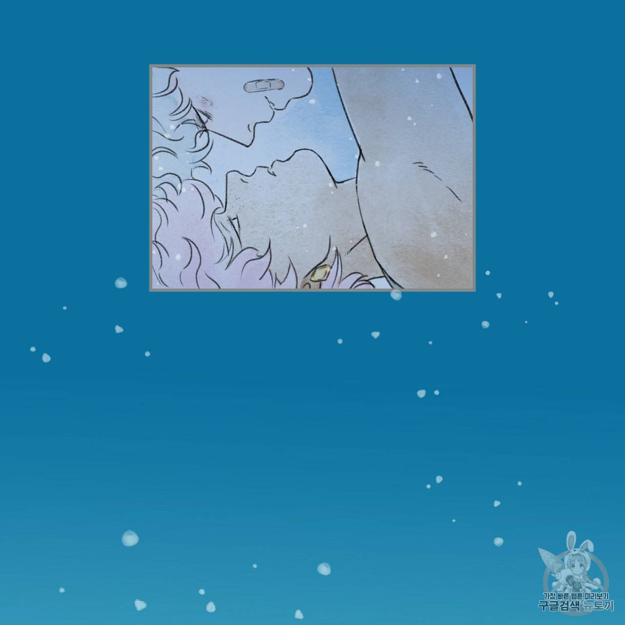 돌핀 요정 82화 58