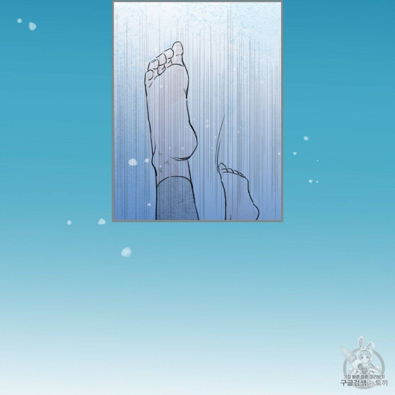 돌핀 요정 82화 59