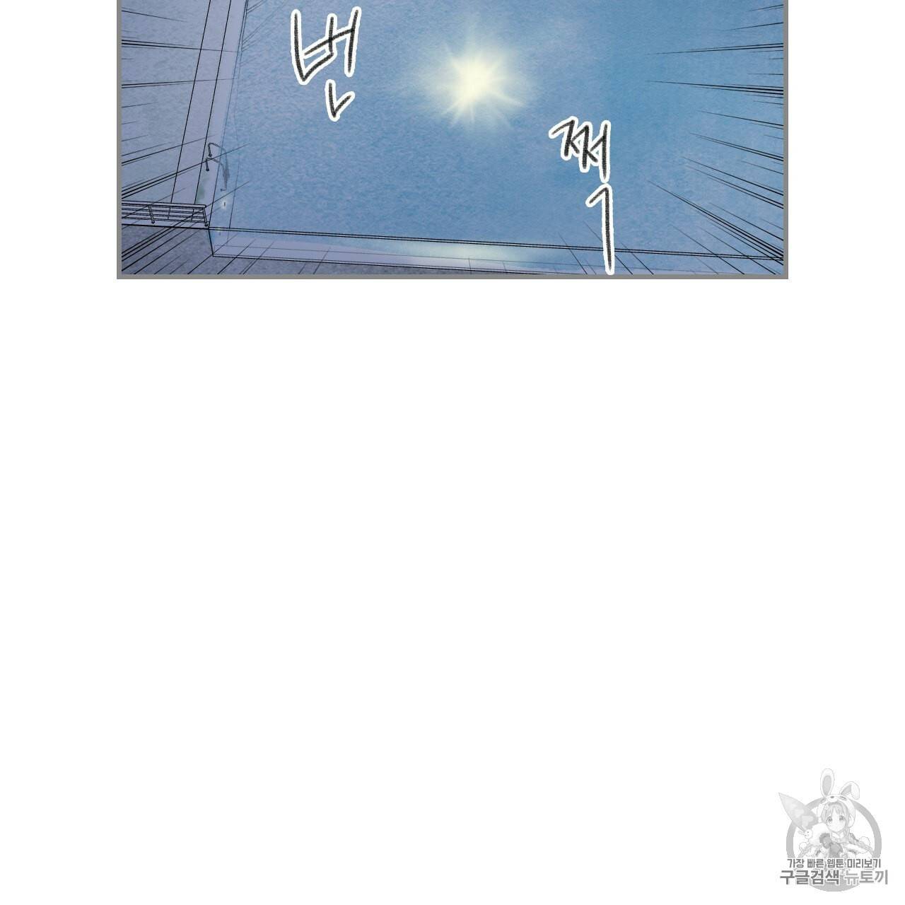 돌핀 요정 82화 66