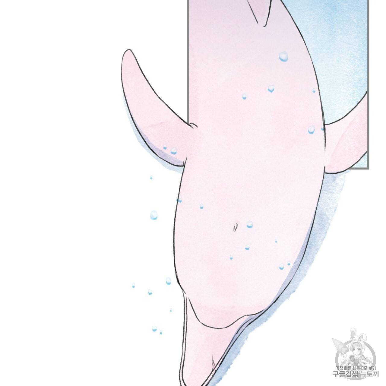 돌핀 요정 82화 68
