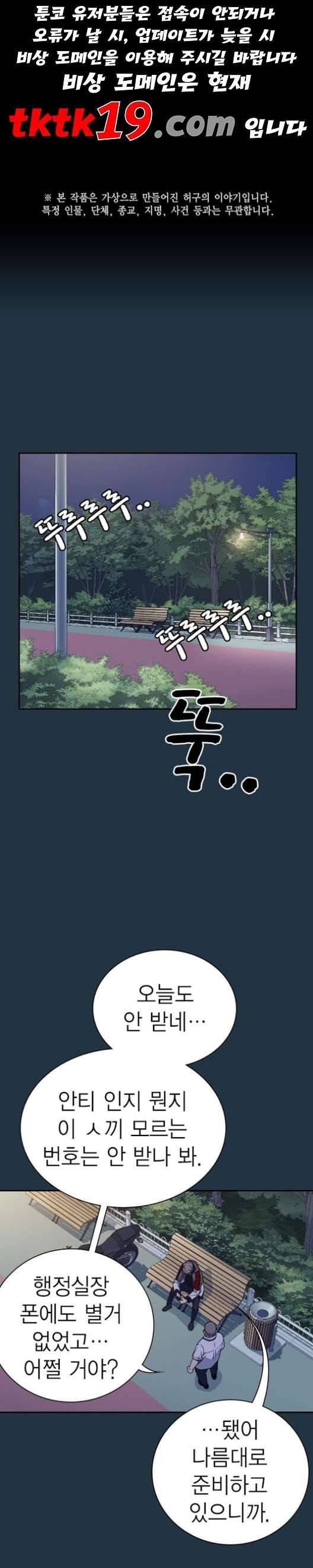 스터디그룹 92화 1