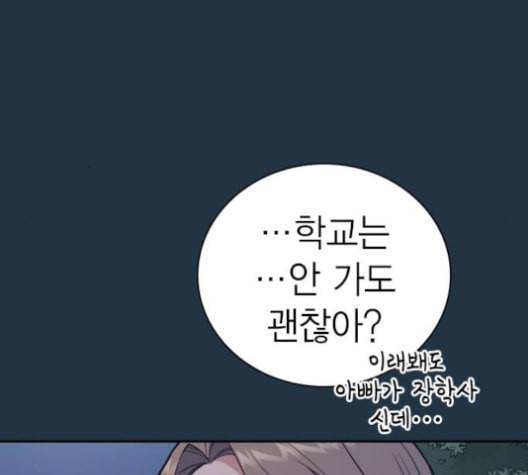 스터디그룹 92화 2