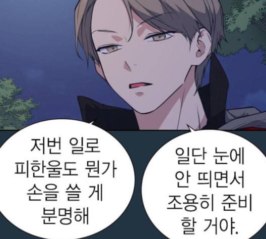 스터디그룹 92화 3