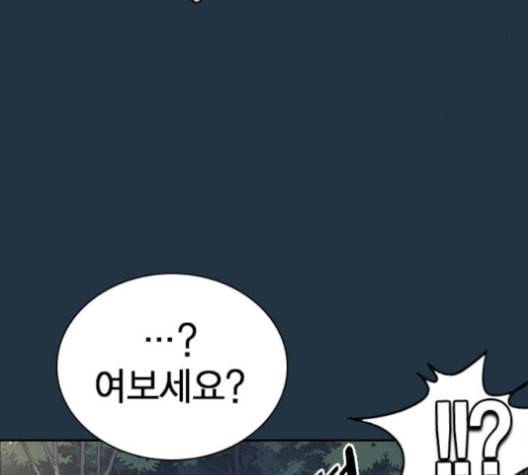 스터디그룹 92화 5