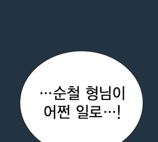스터디그룹 92화 7
