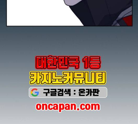 스터디그룹 92화 9