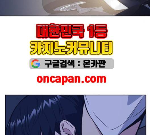 스터디그룹 92화 13