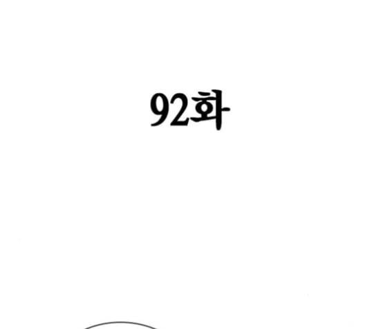 스터디그룹 92화 20