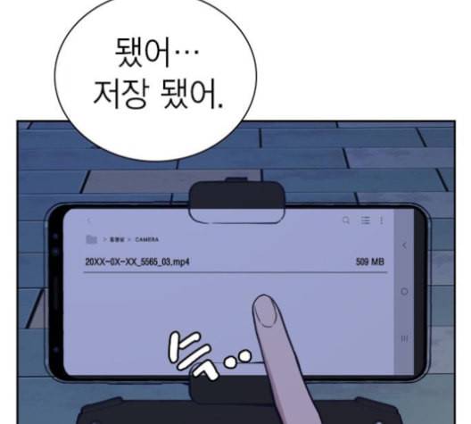 스터디그룹 92화 21