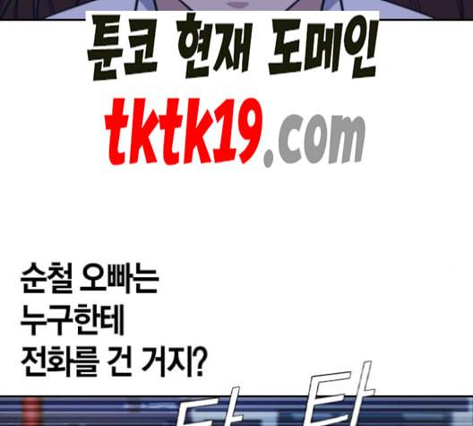 스터디그룹 92화 24