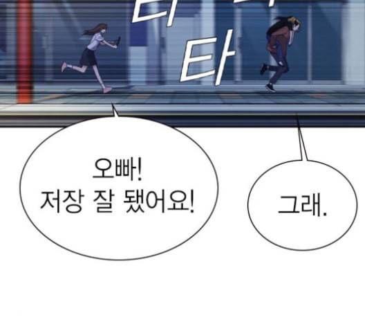 스터디그룹 92화 25