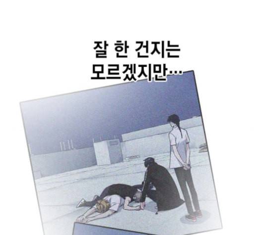 스터디그룹 92화 28