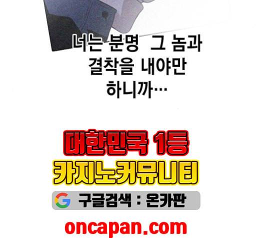 스터디그룹 92화 30