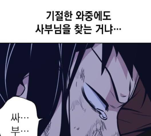 스터디그룹 92화 33