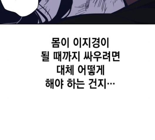 스터디그룹 92화 34