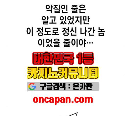 스터디그룹 92화 36