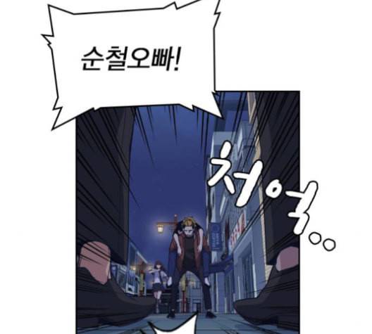 스터디그룹 92화 37