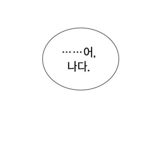 스터디그룹 92화 39