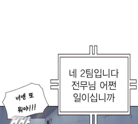 스터디그룹 92화 40