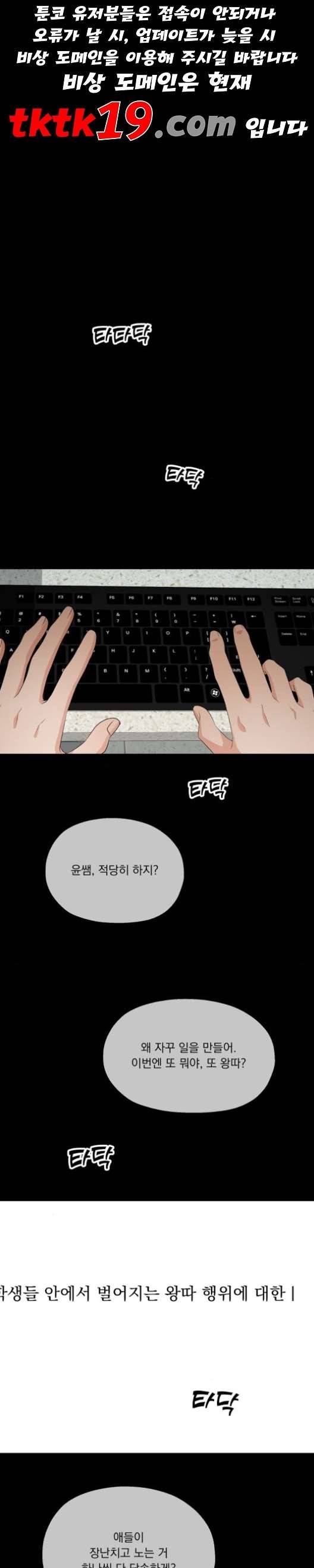 피라미드 게임 40화 1