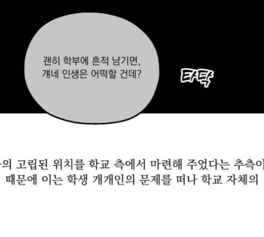 피라미드 게임 40화 3