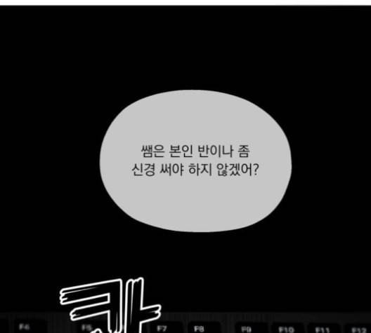 피라미드 게임 40화 4