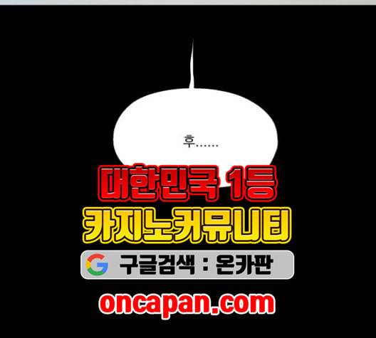 피라미드 게임 40화 7