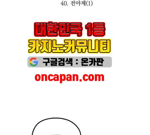 피라미드 게임 40화 12