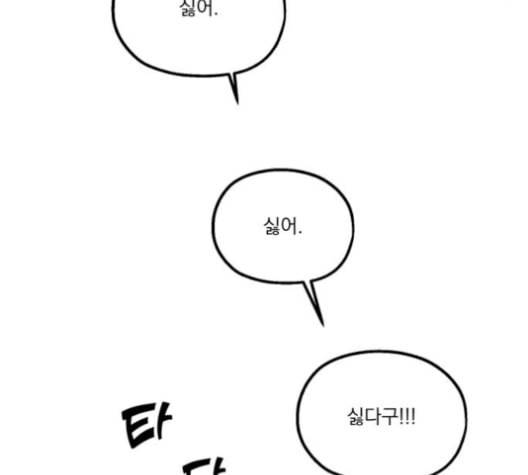 피라미드 게임 40화 13