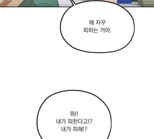 피라미드 게임 40화 16