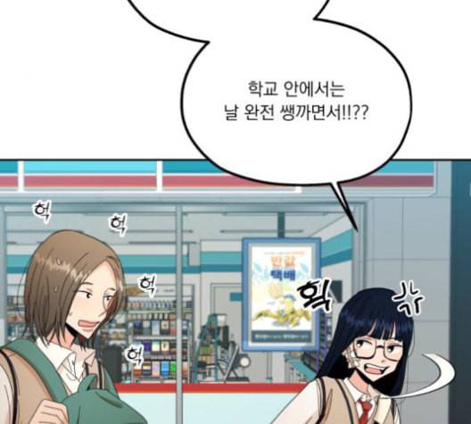피라미드 게임 40화 17