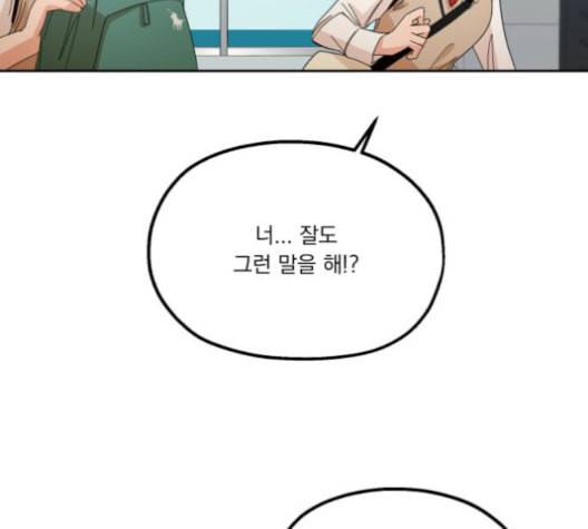 피라미드 게임 40화 18
