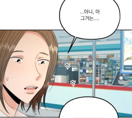 피라미드 게임 40화 19