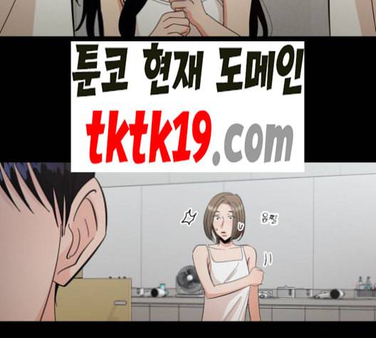 피라미드 게임 40화 23