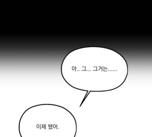 피라미드 게임 40화 24