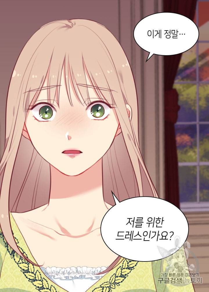 데이지:공작의 혼약자가 되는 법 43화 6
