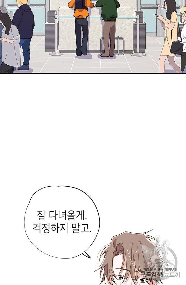시월드 게임 please save my husband 8화 3