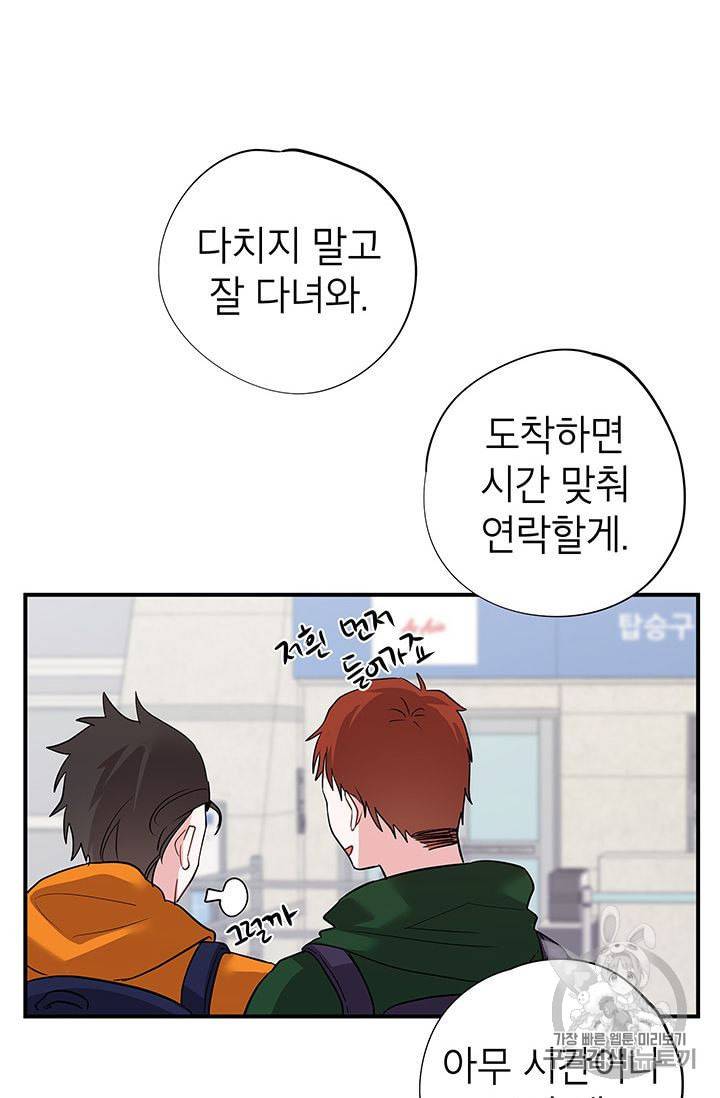 시월드 게임 please save my husband 8화 6
