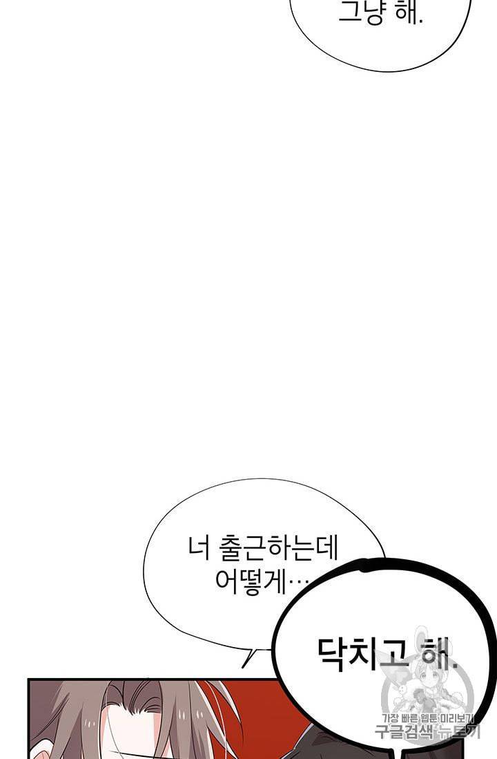 시월드 게임 please save my husband 8화 7