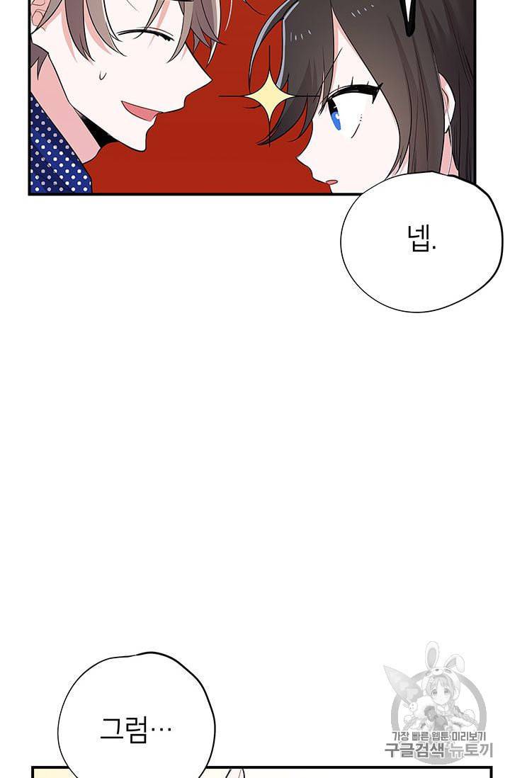 시월드 게임 please save my husband 8화 8